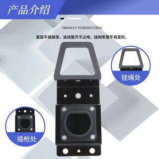 Litian new energy charging pile gun line hook electric vehicle exposed socket charging gun hanging line integrated gun integrated bracket 7-hole metal integrated