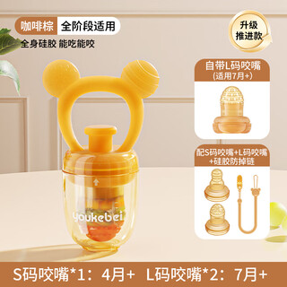 Yokoba baby bite bag fruit and vegetable happy baby eat fruit juice food device bite bite happy mollar teeth fixer full silicone - includes s+l size bite bag - anti-drop chain (applicable to all stages) 1 pack