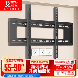 Aige 55-120 inch thickened special tv rack brand universal tv bracket tcl thunderbird huawei coolkai xiaomi hisense skyworth wall mount lcd wall hanging rack ag650 55-90 inch luxury thickened special tv stand