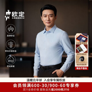 Ou ding двойной замок температуры воздуха первый класс зима теплая серо-снежно-белая haokong синяя высокоэластичная бархатная рубашка мужская теплая осенняя рубашка синяя haokong blue 42