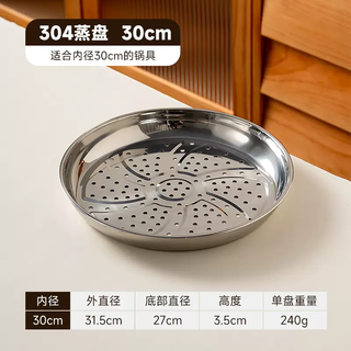 Yusenyi water steaming food-grade drawer stainless steel wok special steaming grate steamer grid steamer partition onlycook rack steaming 304 plates 30cm steaming plate (suitable for pots with an inner diameter of 30cm) 30cm