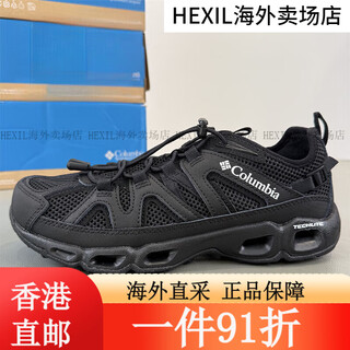Columbia哥伦比亚（）25春夏户外男抓地轻盈缓震涉水溯溪鞋DM1238 013黑色25春夏新色 43 28cm