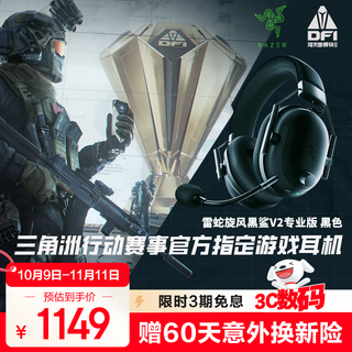 Razer black shark v2 professional edition pro 2.4g+ bluetooth wireless headset e-sports gaming headset passive noise reduction delta eq adjustment csgo chicken game