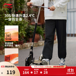 Li ning's leggings men's autumn simple, trendy, fashionable, comfortable, versatile, leg-modifying, loose sports trousers, leggings, plus velvet black (e23 style)-1 l