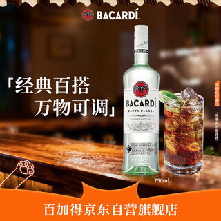 Bacardi white rum wine mojito base liquor 750ml