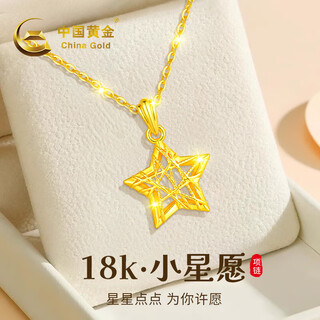 China gold lucky star gold necklace women's 18k gold pendant clavicle chain anniversary gift for girlfriend and wife's birthday 18k lucky star pendant + free 925 silver chain