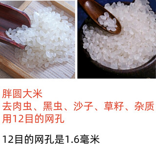 Fat donglai's same sieve for rice worms, rice sieve to remove rice worms, remove broken rice, millet sieve and buckwheat husk, diameter 50 cm, fat round rice