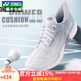 Yonex yonex badminton shoes men's and women's professional sports shoes shbcd2ex anti-slip breathable shock-absorbing new style shbcd2ex matte white 37