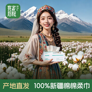 My backyard is 100% xinjiang pure cotton soft towel pure cotton face towel 20*20cm disposable face towel wash cloth wet and dry thickened 60 pumps*9 pack/double opening/xinjiang hair