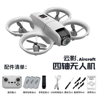 Parron fully surrounded remote control handheld drone aerial photography high-definition professional four-axis tracking aircraft children's toys for primary school students sanden - high-definition aerial photography one-click take-off and landing