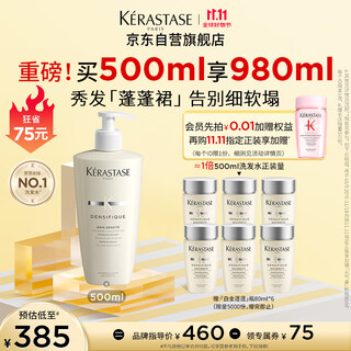 Kérastase*platinum revitalizing shuying shampoo 500ml amino acid rich and fluffy improves softness and flatness birthday gift