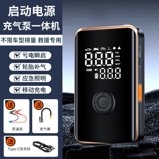 Car emergency starting power supply 12v car air pump portable wireless tire automatic tire pump all-in-one machine a2 inflation + starting all-in-one machine ordinary clip