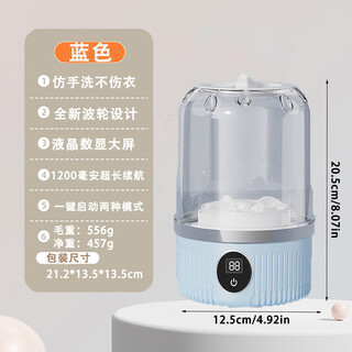 Xiaomi youpin series underwear laundry cup underwear socks washing machine portable travel dormitory home mini underwear laundry cup wireless charging model glacier blue bionic hand rubbing will not damage clothes + wireless charging long-lasting