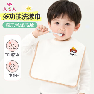 9i9 children's washcloth baby towel face towel waterproof bib adjustable saliva towel kindergarten a12
