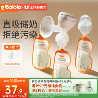 Bololo milk storage bag, breast milk storage bag, fresh-keeping bag, freezer storage bag, direct-connected breast pump milk storage bag 180ml, 45 pieces, free transfer interface*2+marker pen