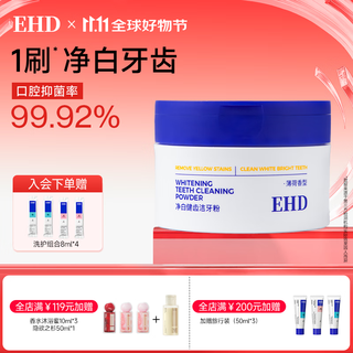 Ehd tooth cleaning powder whitens, removes yellow, cleans tartar, removes yellow teeth, removes bad breath, smoke stains, mint scented toothpaste powder