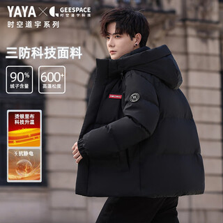 Yaya down jacket for men and women, time and space daoyu series short hooded winter three-proof heat storage thickened warm jacket