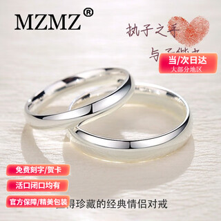 Mzmz platinum ring twin couple ring pt950 platinum ring birthday anniversary gift for girlfriend twin curved couple ring light luxury style