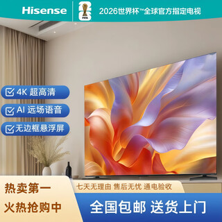 海信（Hisense）4K高清電视机液晶智能无线投屏家用客厅酒店民宿护眼显示器 65英寸（AI远场语音） 海信小聚 挂架版（挂墙上）