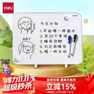 Deli 40*30cm silver desktop handheld small whiteboard erasable single-sided desktop writing board magnetic children's home teaching small blackboard note note reminder board