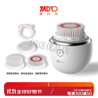 Yadanfu (yadanfu) sonic facial cleanser, pore cleaning device, electric facial cleanser, men's and women's facial cleansing brush, rechargeable facial cleanser, silver white