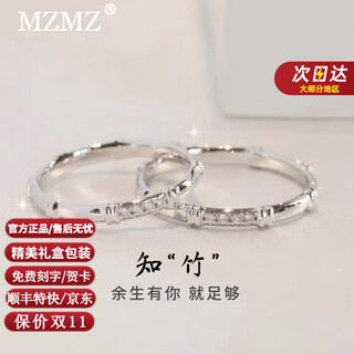 Mzmz have you bamboo platinum ring pt950 couple's ring platinum pair requesting wedding diamond ring for girlfriend on chinese valentine's day light luxury style-couple's ring