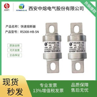 Xi'an zhongrong dc fuse rs308-hb-5n 750vdc200a250a315a 180a