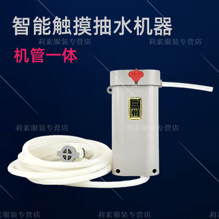 Jiaojing intelligent induction fishing water dispenser new smart touch outdoor multi-function fishing artifact for bait and water collection + extra long lighting