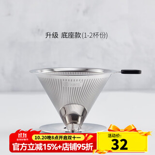 Hero不锈钢滤网滤杯套装便携式滴漏式手冲过滤杯加密双层过滤网便携款 不锈钢带底座滤网-银色