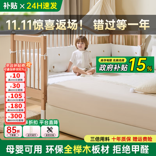 Qingqing prairie beech spliced bed crib solid wood children's bed widened children's bedside bed heightened guardrail can lift side lift bare bed 200*100cm all beech