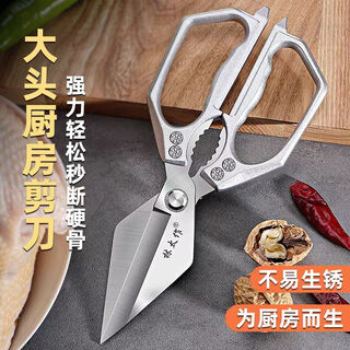 加厚不锈钢大头剪强力鸡骨剪厨房剪鸡骨头专用剪多功能家用食物剪 银色