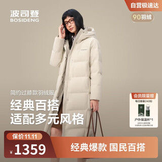 Bosideng 25 years winter down jacket 90 down women's slim extra long casual thickened hooded stand collar jacket