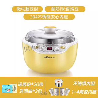 小熊Bear/小熊 家用小型全自动迷你带分杯自制酸奶 小熊酸奶机黄色SNJ-B10K1