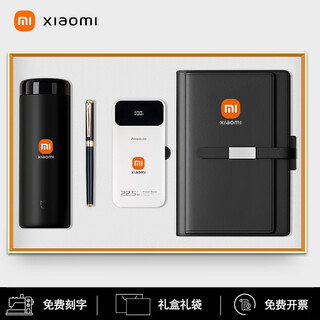 小米（MI）重阳节礼品伴手礼盒商务定制周年庆纪念品实用公司活动保温杯套装 黑-小米保温杯+英雄笔+纽曼电源2万毫安+记事本