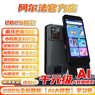 Dr. alpha ai smart dictionary pen reading pen reading pen translation pen scanning pen primary school junior high school high school english general synchronous course famous teacher video pocket learning machine photo search questions gold color 6.0-inch top edition new ai large model 512gb