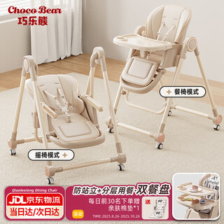 Qiaole bear qiaole bear baby dining chair baby dining chair 6 months and above infant dining table chair household children's chair* quick release ready to use without installation maidinmi four-piece set