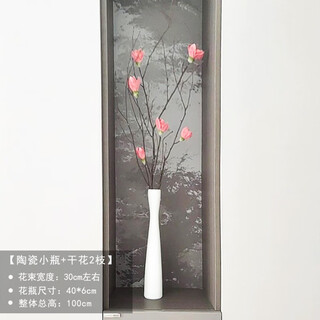 Nordic magnolia long-branch dried flowers large bouquet floor-standing natural dry branches handmade dried flowers open grid entrance cabinet white small thin tall bottle 40cm + 2 pink magnolia dried flowers total height 100c