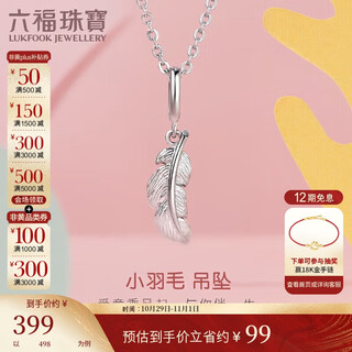 Lukfook jewelry platinum 950 wings platinum pendant without necklace gold weight approximately 0.72 grams