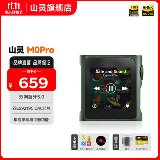 Shanling m0pro lossless music player mp3 walkman touch screen hifi fever student bluetooth sports compact and portable m0pro qianshancui