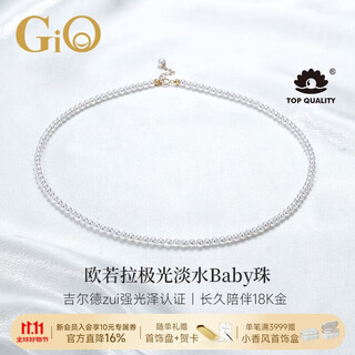 Gio jewelry guild aurora aurora freshwater pearl necklace millet beads young model 18k gold