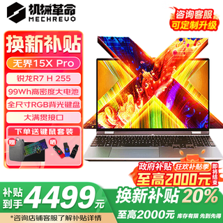 Mechanical revolution (mechrevo) unbounded 15x pro high performance thin and light student designed office gaming laptop blizzard business thin and light note unbounded 15xpro r7 h 255 gray 32g memory + 1t solid state