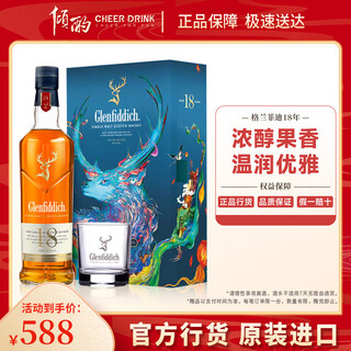 格兰菲迪（GLENFIDDICH）格兰菲迪18年2025新春礼盒单一麦芽威士忌700ml 进口洋酒 格兰菲迪18年