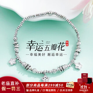 Laomiao pt950 platinum fish scale lucky five-petal flower tassel entwined bracelet adjustable women's birthday gift for girlfriend, about 11.6g