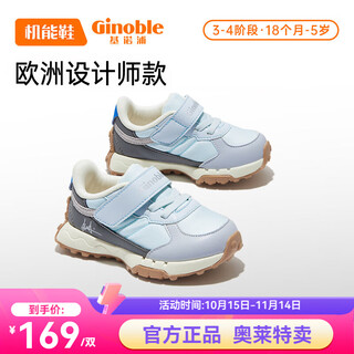 Kinopu functional shoes baby spring and autumn 1-3-5 year old boys and girls toddler shoes gw1468 magic blue/light gray/dark gray 22.5 140mm suitable for foot length 136-145mm