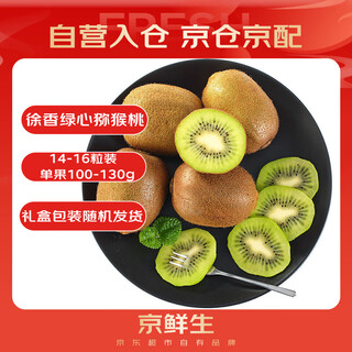 Jingxiansheng shaanxi xuxiang green heart kiwi 14-16 pieces, single fruit starting from 100g, fresh fruit gift box