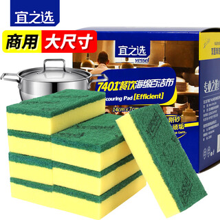 Yizhixuan sponge scouring pad 14*7cm 8 pieces extra large dishwashing kitchen rag emery cleaning cloth