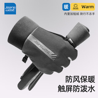 Jeanswest gloves men's autumn and winter cycling sports touch screen windproof antifreeze plus velvet warm electric motorcycle