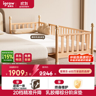 Igrow andao 3.0 spliced bed widened crib solid wood edge adjustable height beech bedside bed 2.0*0.8m