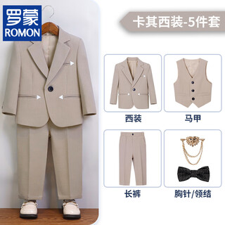 罗蒙（ROMON）男童西装套装春秋2025新款中小童儿童韩版百搭款休闲裤韩版长裤 卡其色 5件套 M 90c