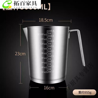 Sailoto large capacity 304 stainless steel 5000 pointed mouth scale measuring cup milk foam cup milk tea shop restaurant 5000ml with scale inside